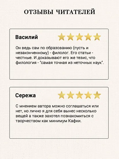 Блеск и нищета русской литературы - фото 5