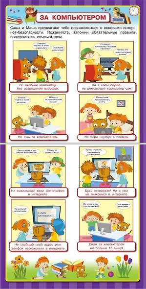 Все плакаты по безопасности - фото 4