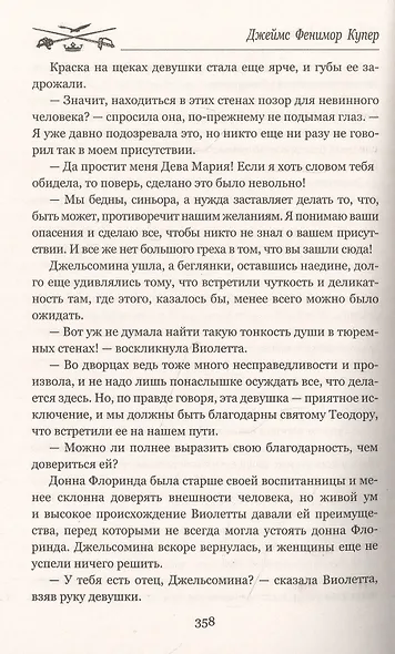 Браво, или В Венеции - фото 7
