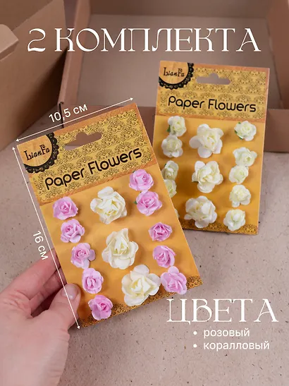 Набор Цветы Paper Flower, 3 +10, молочные и белые (11-21984-B23)+Цветы Paper Flower, 3+ 10, молочные и розовые (11-21984-B22) - фото 2