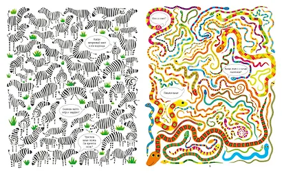 Такие разные животные - фото 7