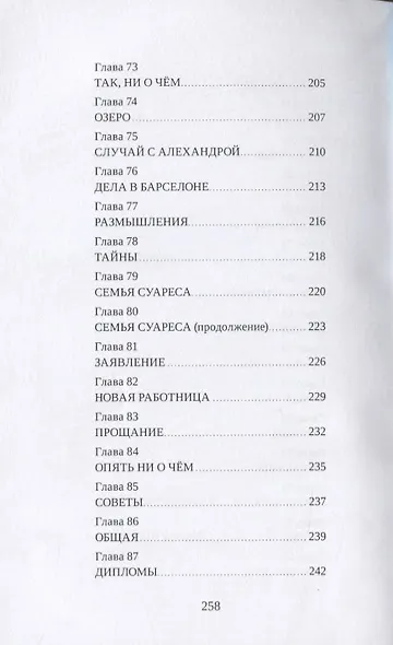 Каталонец-2 - фото 7