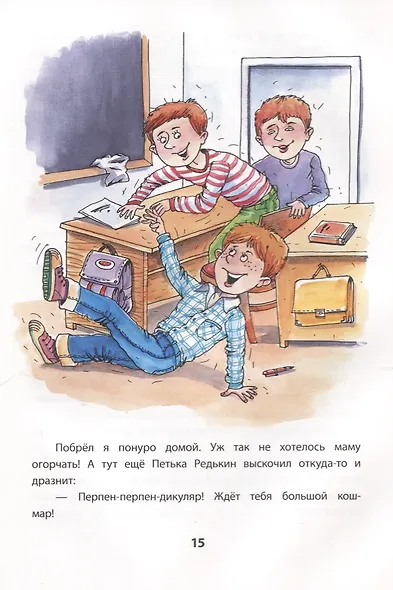 А все из-за смешинки - фото 5