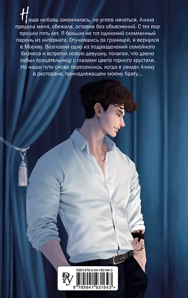 На крыльях любви. Лебедь (#2) - фото 2