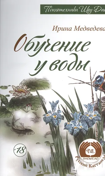 Обучение у воды - фото 1
