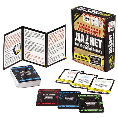 Настольная игра: Да или нет. Смертельный сюжет - фото 2