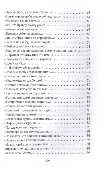 Были-жили-поживали: стихотворения - фото 4