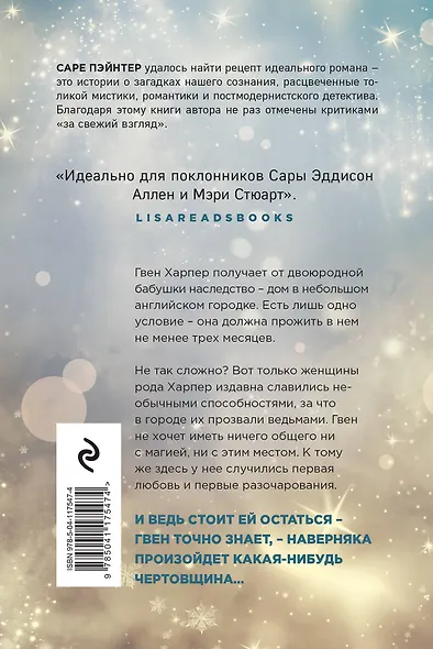 Язык чар - фото 2