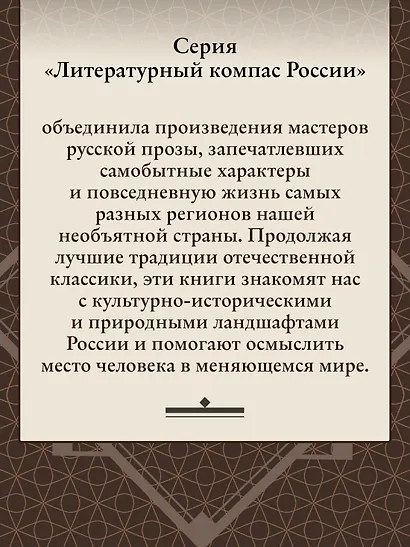 Скитники. Золото Алдана - фото 7