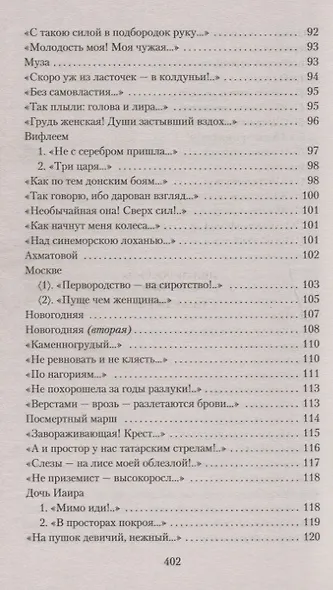 Лебединый стан - фото 7