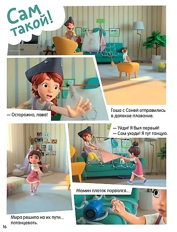 Мои эмоции. Тетрадь-практикум - фото 5