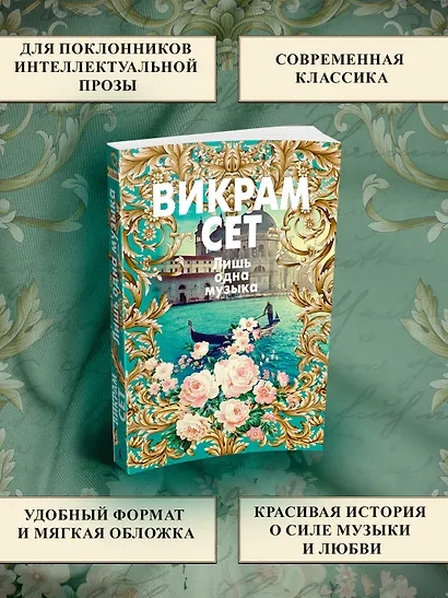 Лишь одна музыка - фото 5