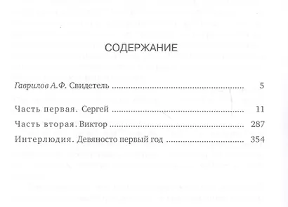 С/С в 4 тт. (Комп. 1-2 3-4 тт.) - фото 2