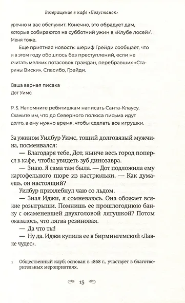 Возвращение в кафе Полустанок - фото 5