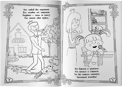 Жила-была Царевна. Раскраска (зеленая) - фото 5