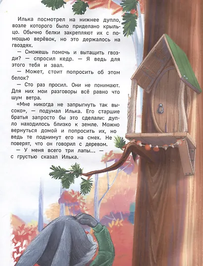 Липовая лапа - фото 6