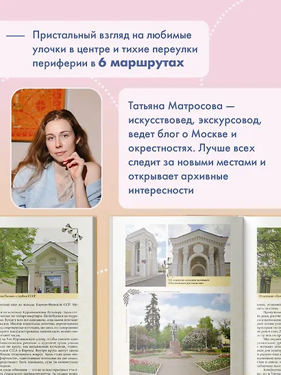 Ностальгическая Москва. Где жили советские физики и лирики - фото 6