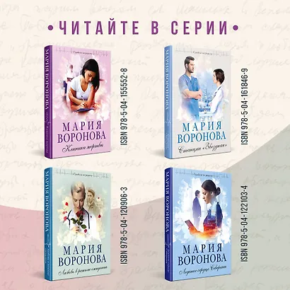 Близорукая любовь - фото 7