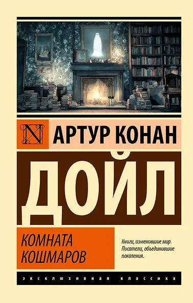 Комната кошмаров - фото 1