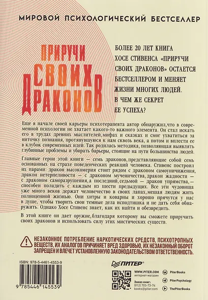 Приручи своих драконов - фото 2