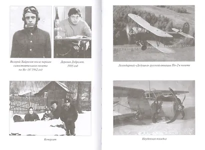 Мы же русские! Записки сибиряка - фото 5