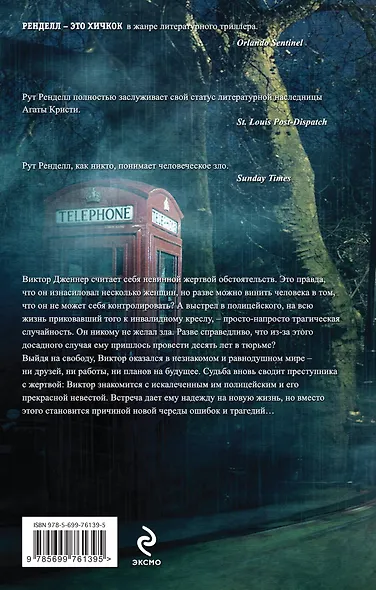 Живая плоть - фото 2