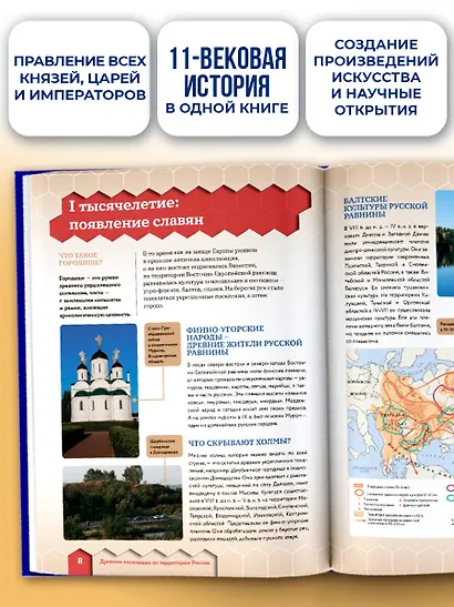 История России - фото 6