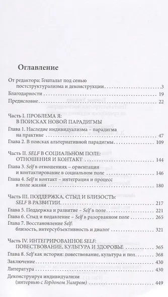 Гештальттерапия постмодерна (мТиППП) Уилер (2019) - фото 2