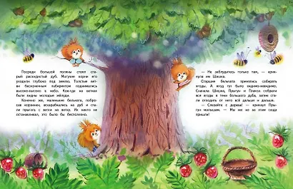 Жила-была Плакса - фото 3