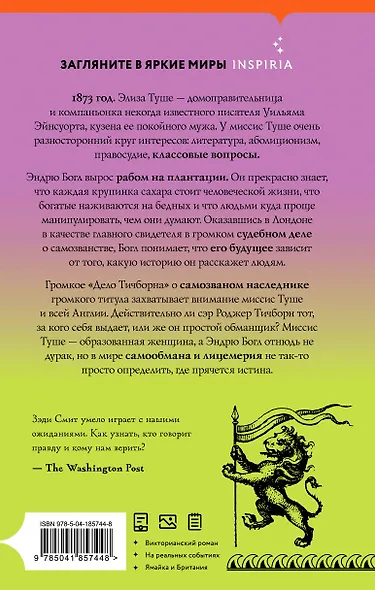 Обман - фото 2