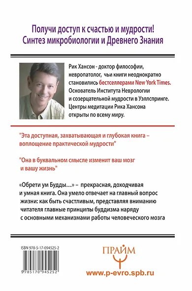50 практик для развития мозга. Получи ключ к счастью и мудрости - фото 2