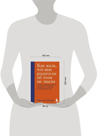 Как жаль, что мои родители об этом не знали (и как повезло моим детям, что теперь об этом знаю я) - фото 8