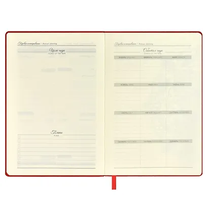 Ежедневник недат. А5 160л "Софт-тач. Арт-терапия" красный, кожзам, тв.переплет, тиснений фольгой, конгревное блинтовое тиснение, антистресс-раскраска, офсет, ляссе, подар.упаковка - фото 8