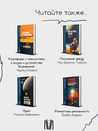 Слон во Вселенной. 100 лет в поисках темной материи - фото 9