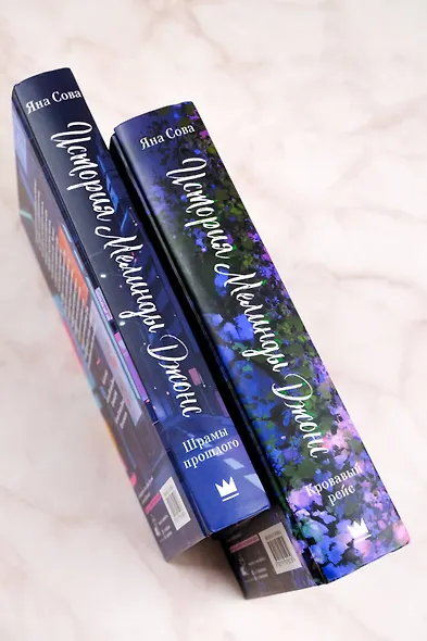 История Мелинды Джонс: Шрамы прошлого - фото 7