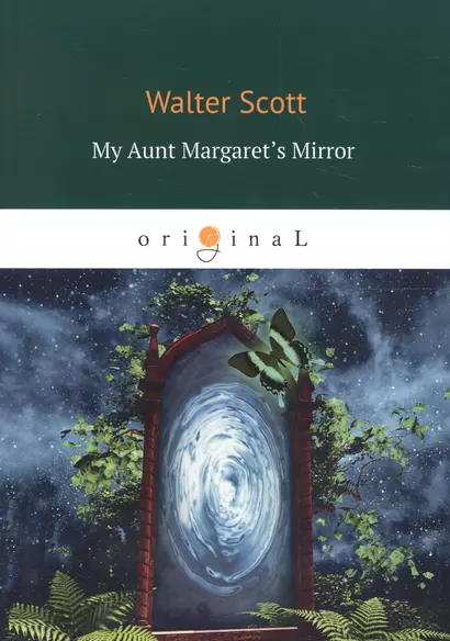 My Aunt Margaret’s Mirror = Зеркало тетушки Маргарет: на английском языке - фото 1