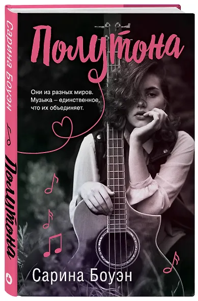 Полутона - фото 3