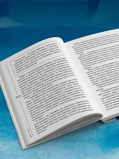 Сила дыхания. Дыхательные практики, которые меняют тело, эмоции и жизнь - фото 9