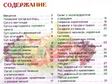 Обеды за 5 минут - фото 2