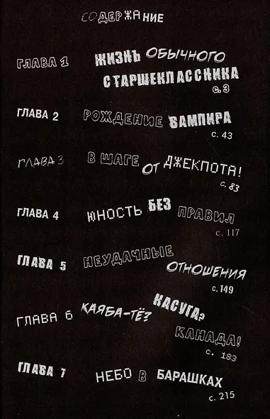 Место для мальчиков. (А где же мальчики? / Shounen-tachi no Iru Tokoro). Манга - фото 2