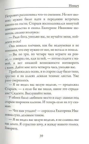 Моя жизнь - фото 6