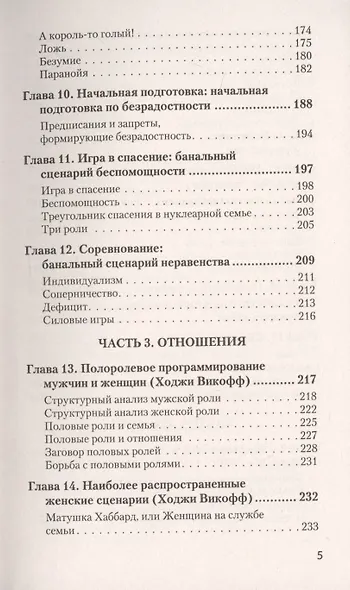 Сценарии жизни людей (#экопокет) - фото 11