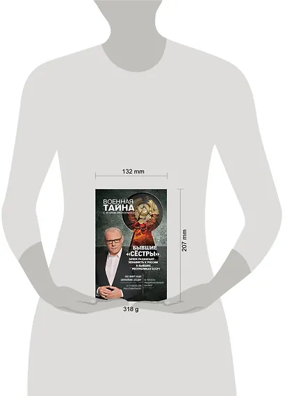 Бывшие "сёстры". Зачем разжигают ненависть к России в бывших республиках СССР? - фото 4