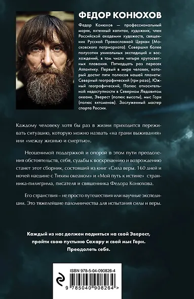 Одиночное повествование - фото 2
