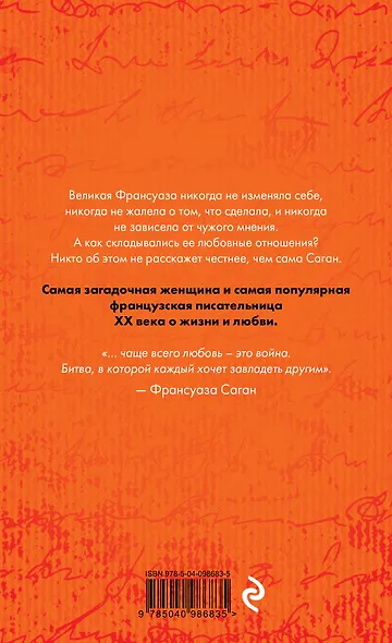 Не отрекаюсь... - фото 2