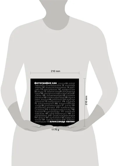 Фотография как... / Изд. 5-е, испр. - фото 2