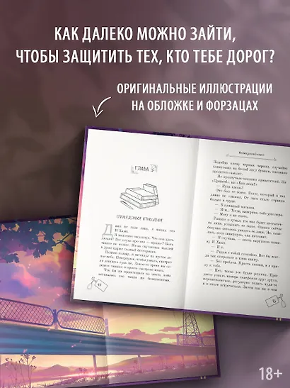 Неожиданный сезон - фото 4