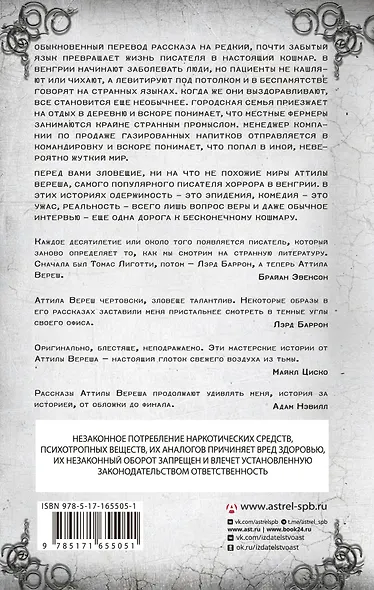 Восстанавливая реальность - фото 2