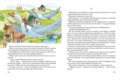 Чудесное путешествие Нильса с дикими гусями - фото 12