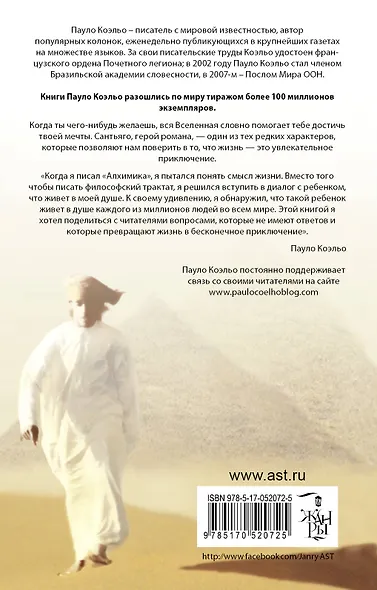 Алхимик - фото 2